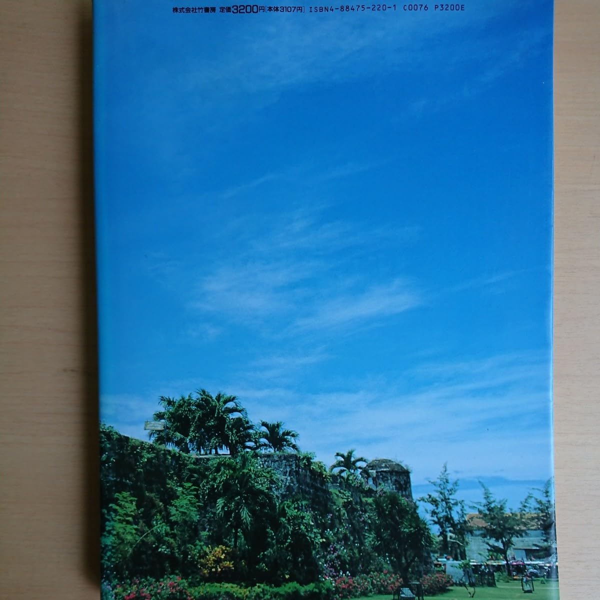 Amazon.co.jp: 235-79 セブ物語 高橋生建 写真集 昭和レトロ